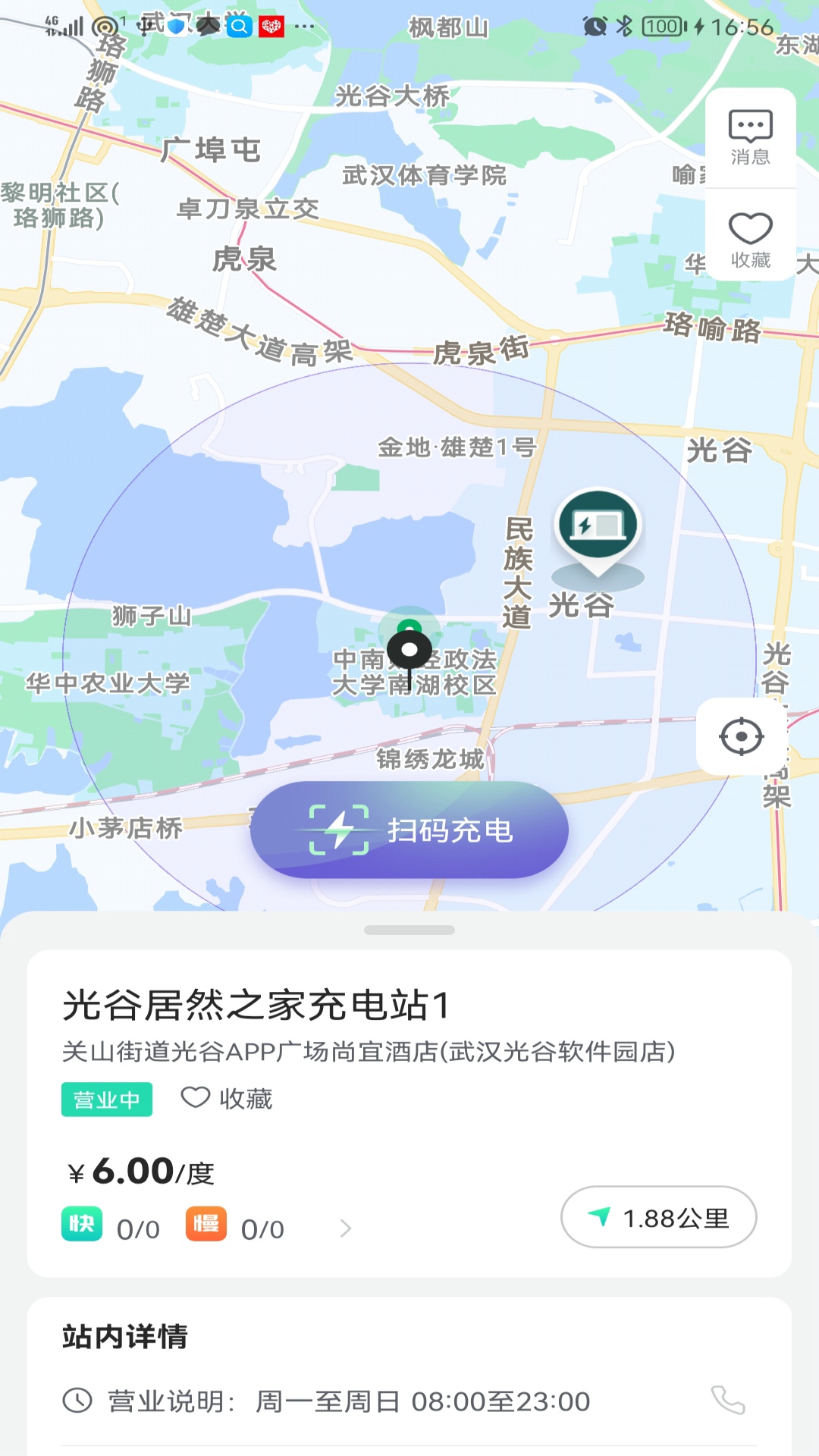 捷能智电换电APP版截图4: