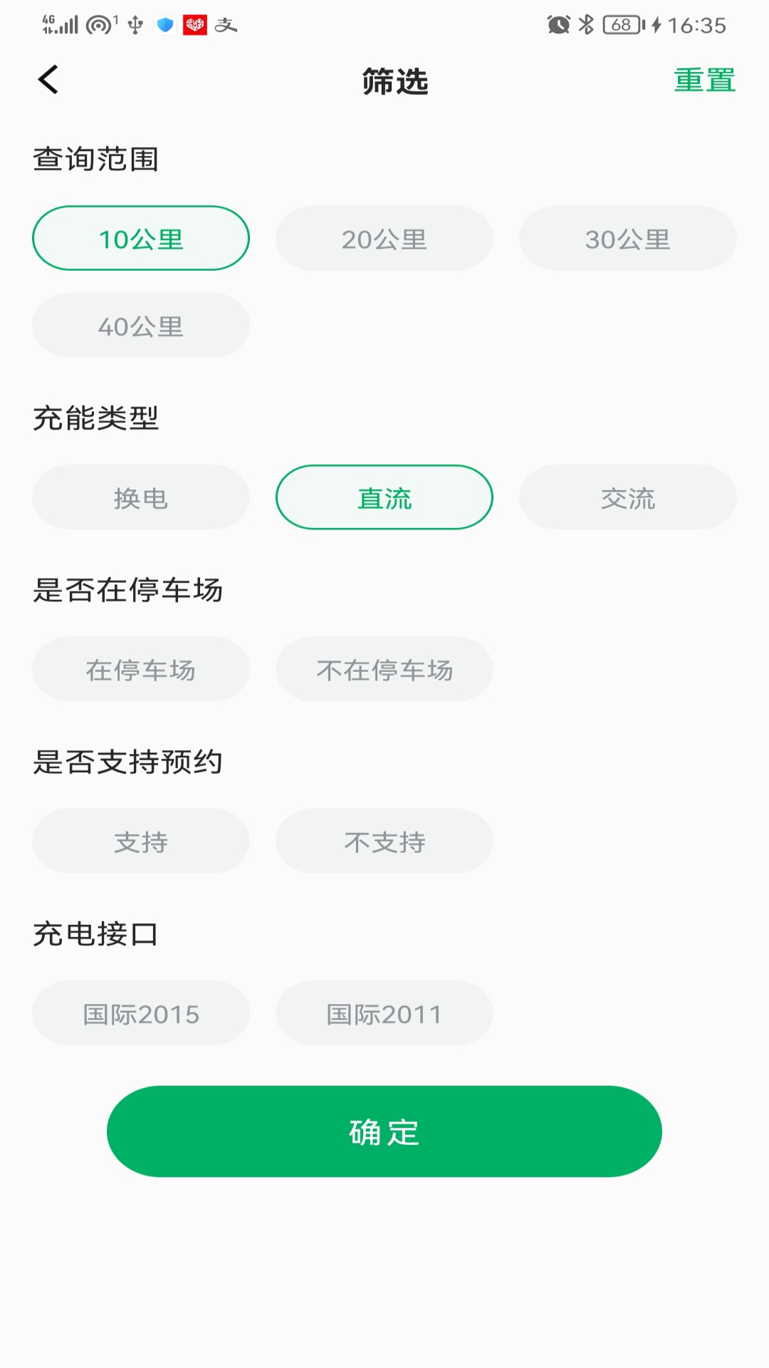 捷能智电换电APP版截图1: