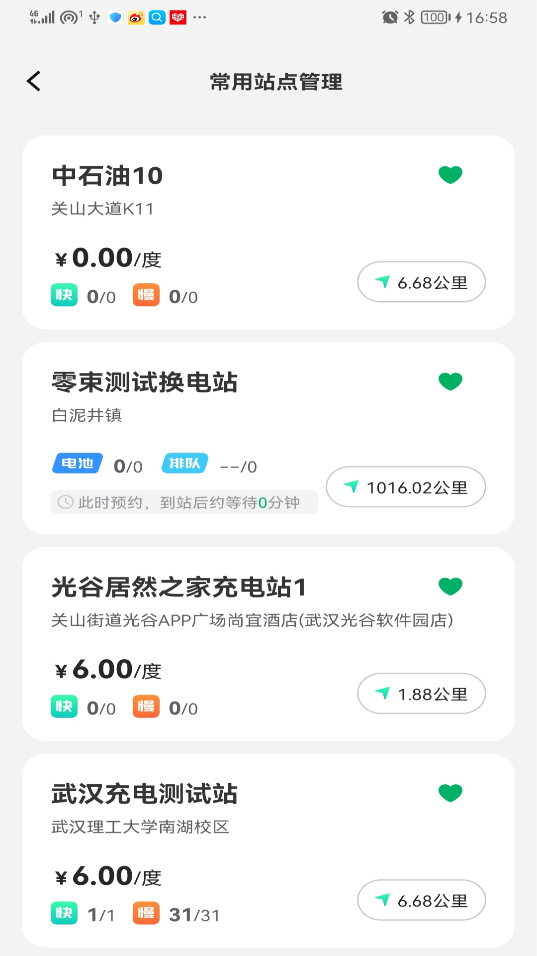 捷能智电换电APP版截图3: