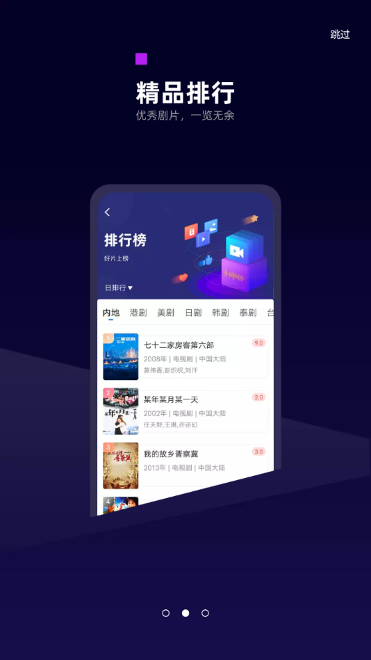 白狐影視正版下載安裝版截圖3