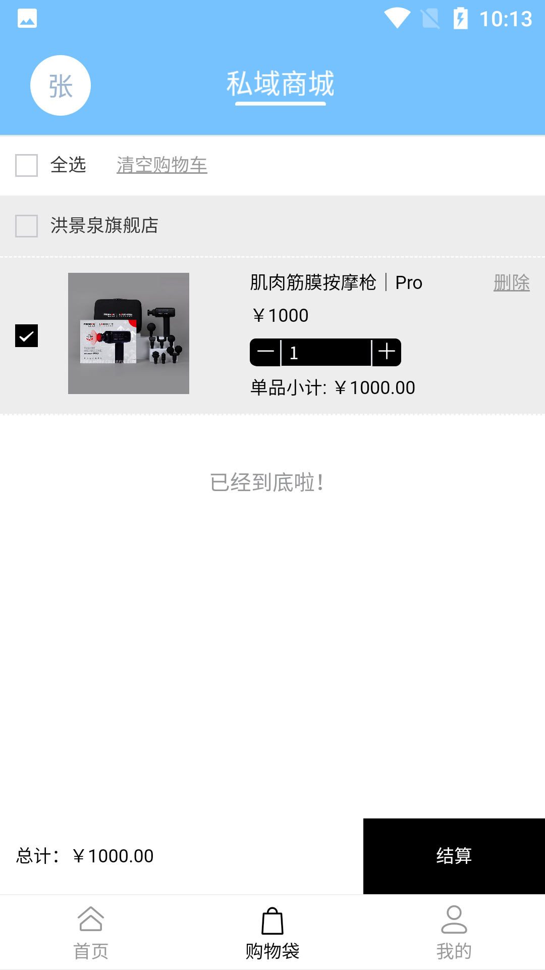 第二藥房s APP版截圖1
