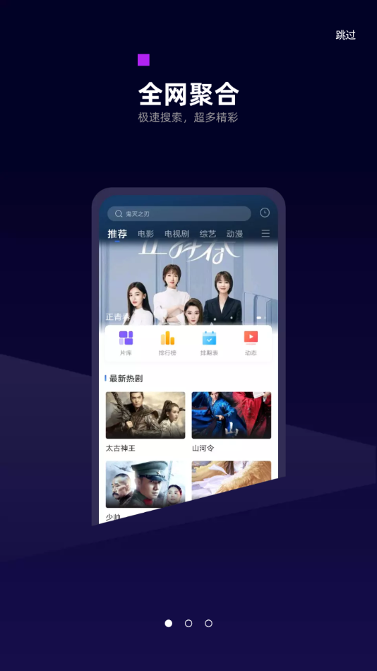 白狐影視正版下載安裝版截圖1