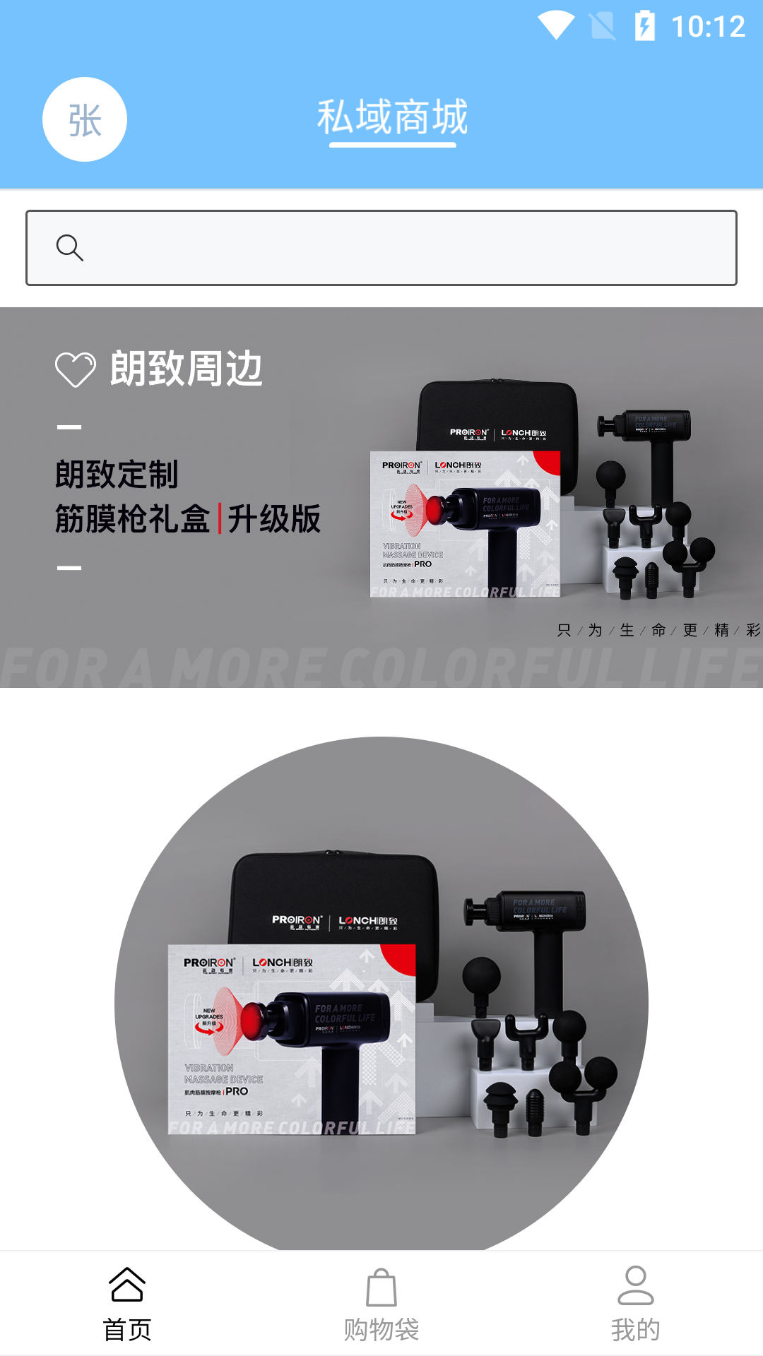 第二藥房s APP版截圖3