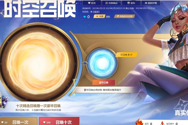 英雄聯(lián)盟時(shí)空召喚拼團(tuán)多少錢 lol時(shí)空召喚拼團(tuán)在哪