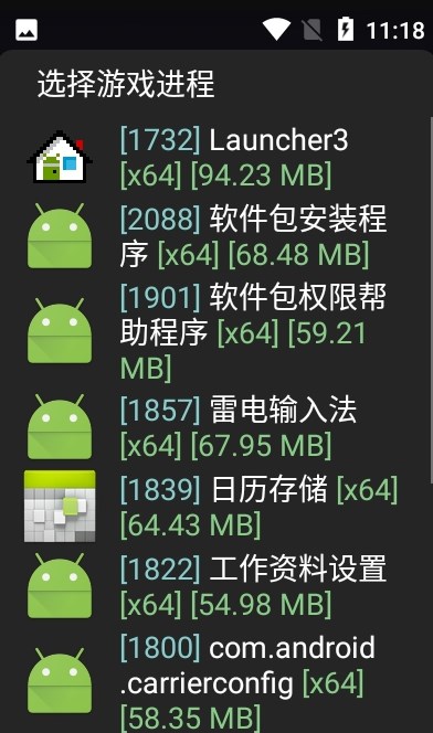 网易云公益全防游戏助手APP版截图2: