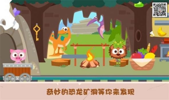 泡泡小鎮(zhèn)恐龍島游戲版截圖3