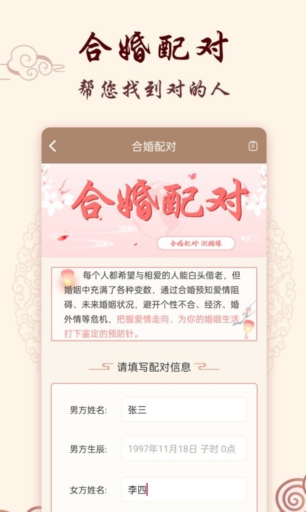 星座運(yùn)勢(shì)占卜APP版截圖4