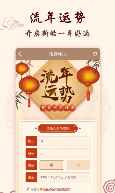 星座運(yùn)勢(shì)占卜APP版截圖2