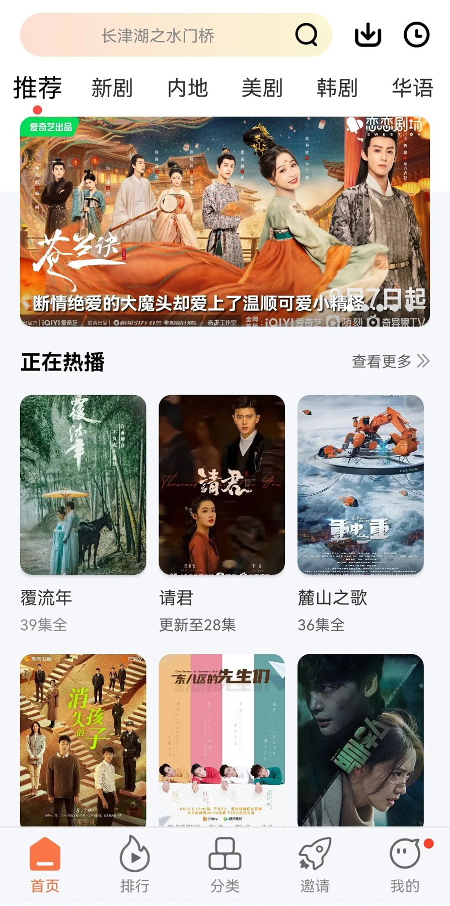紫電視頻純凈版下載APP正版截圖5