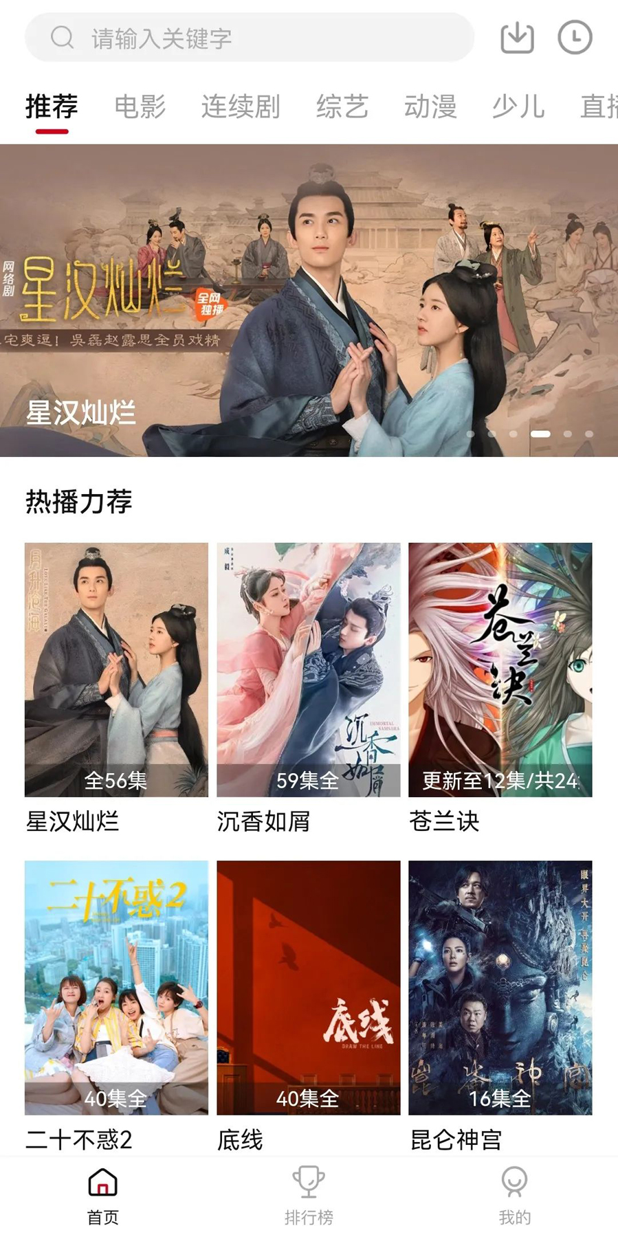 紫電視頻純凈版下載APP正版截圖2