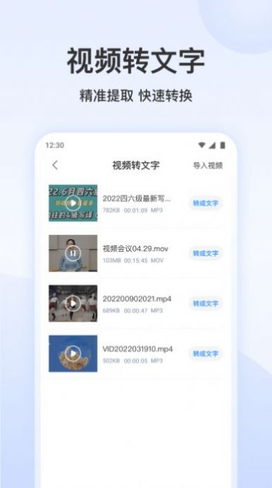 聽說語音轉(zhuǎn)文字APP版截圖4