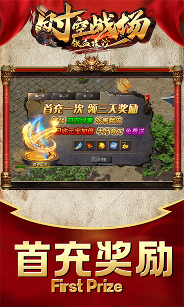 時(shí)空戰(zhàn)場(chǎng)之鐵血攻沙手游最新版截圖2