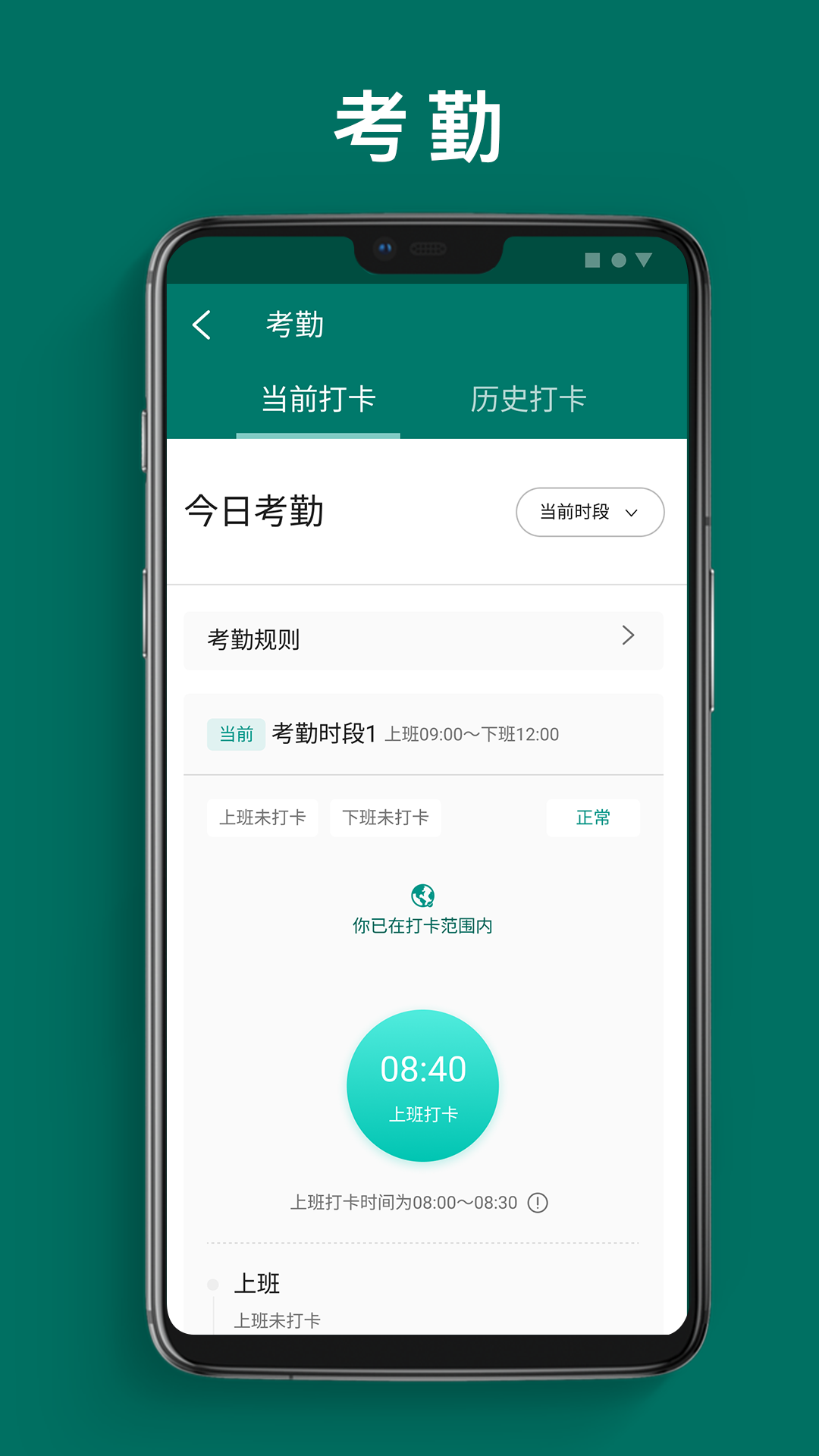 单车运维管理APP版截图1: