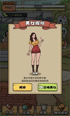我的打工日記游戲正版手機版截圖3