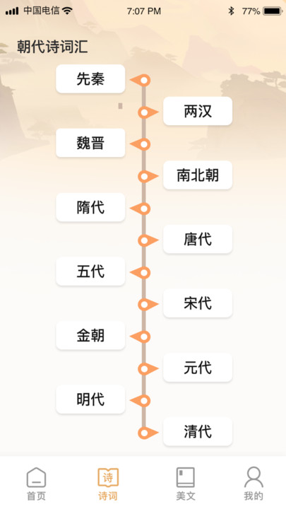 大眾答題學(xué)習(xí)APP版截圖2