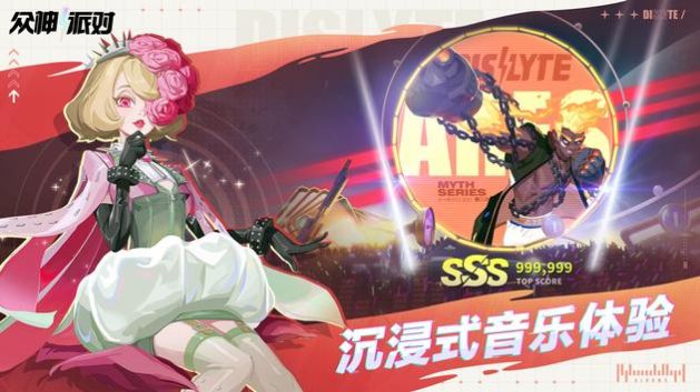 眾神派對國際服中文版截圖1