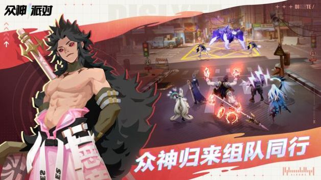 眾神派對國際服中文版截圖3