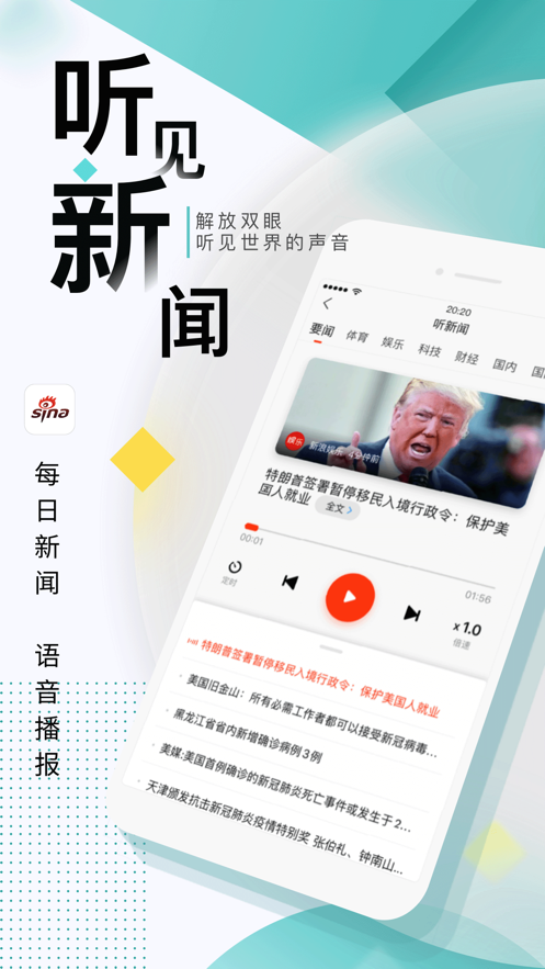 新浪新聞2023最新版截圖5