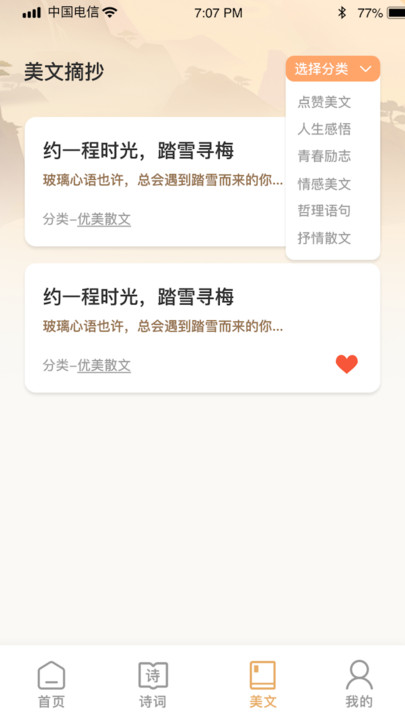 大眾答題學(xué)習(xí)APP版截圖3