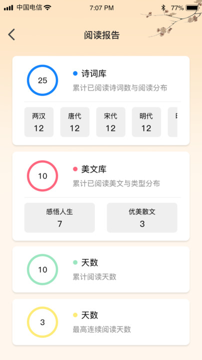 大眾答題學(xué)習(xí)APP版截圖5