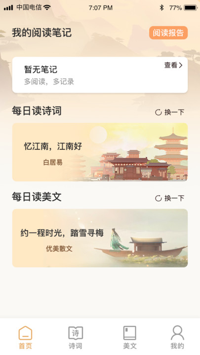 大眾答題學(xué)習(xí)APP版截圖1