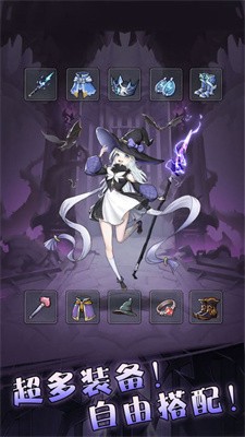 塔塔魔女游戲手機(jī)版截圖3