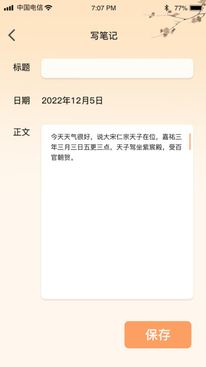 大眾答題學(xué)習(xí)APP版截圖4
