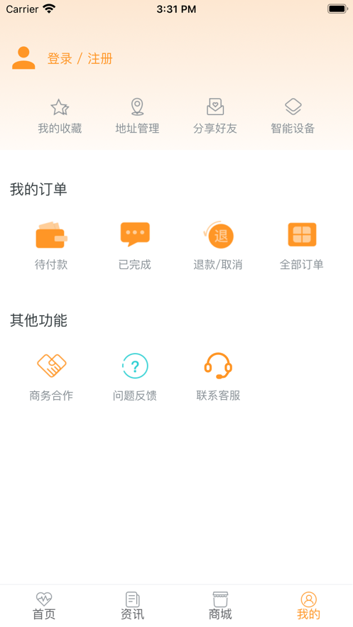 一生康寧智慧養(yǎng)老app版截圖3
