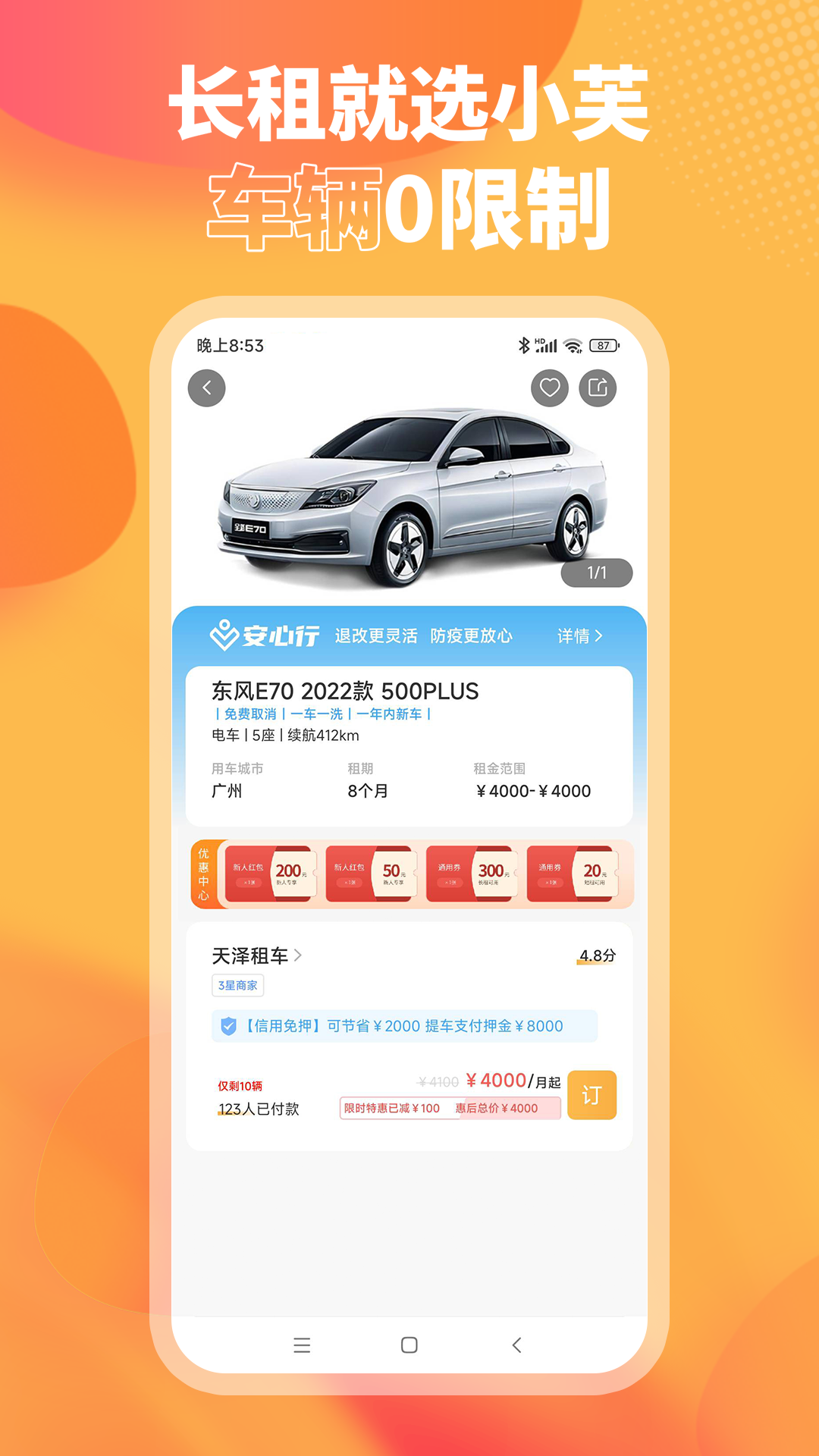 小芙租車APP安卓版截圖4