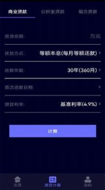 測(cè)距測(cè)量器APP最新版截圖1
