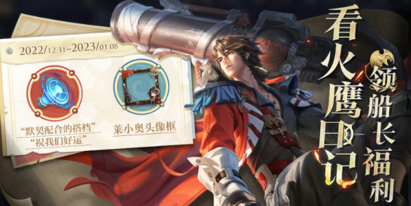 王者榮耀萊西奧怎么免費(fèi)獲得 免費(fèi)獲取萊西奧英雄攻略