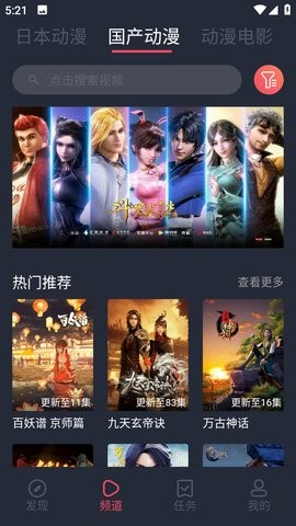 趣動(dòng)漫app下載安裝最新版截圖1