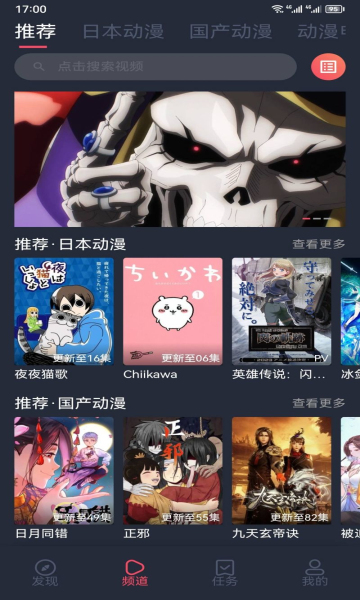趣動(dòng)漫app下載安裝最新版截圖4