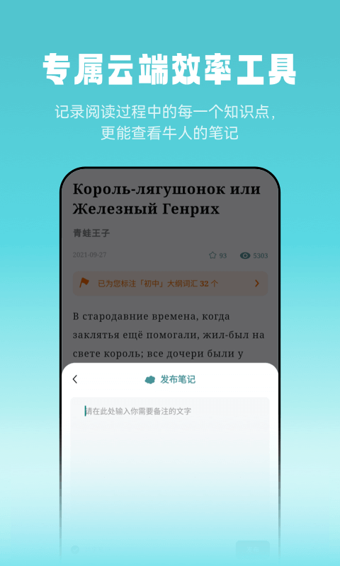 萊特俄語閱讀聽力app下載截圖5