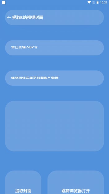 星瀚工具箱APP安卓版截圖4