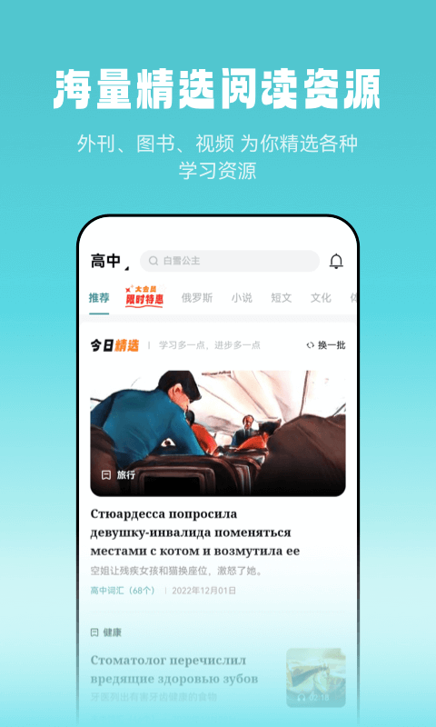 萊特俄語閱讀聽力app下載截圖1