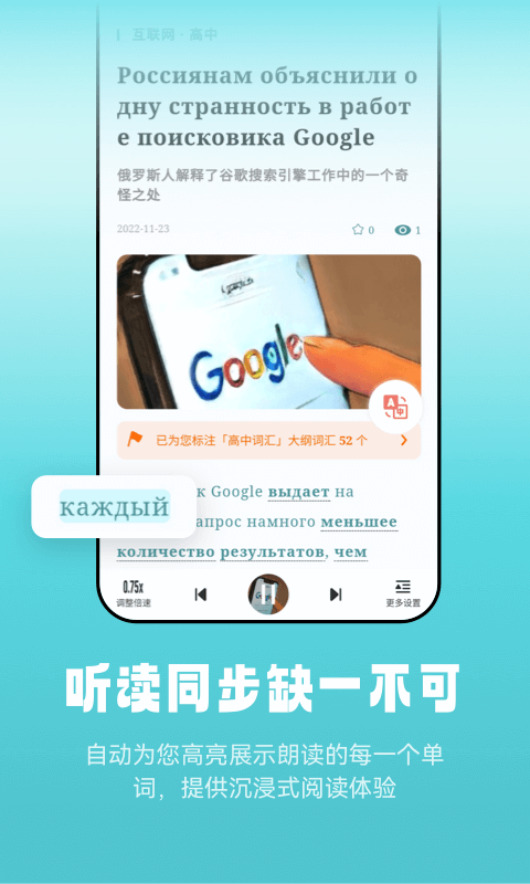 萊特俄語閱讀聽力app下載截圖4