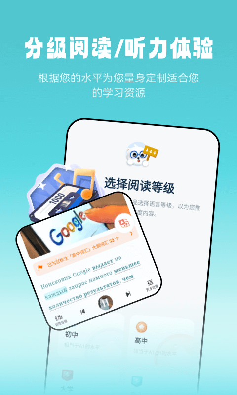 萊特俄語閱讀聽力app下載截圖2
