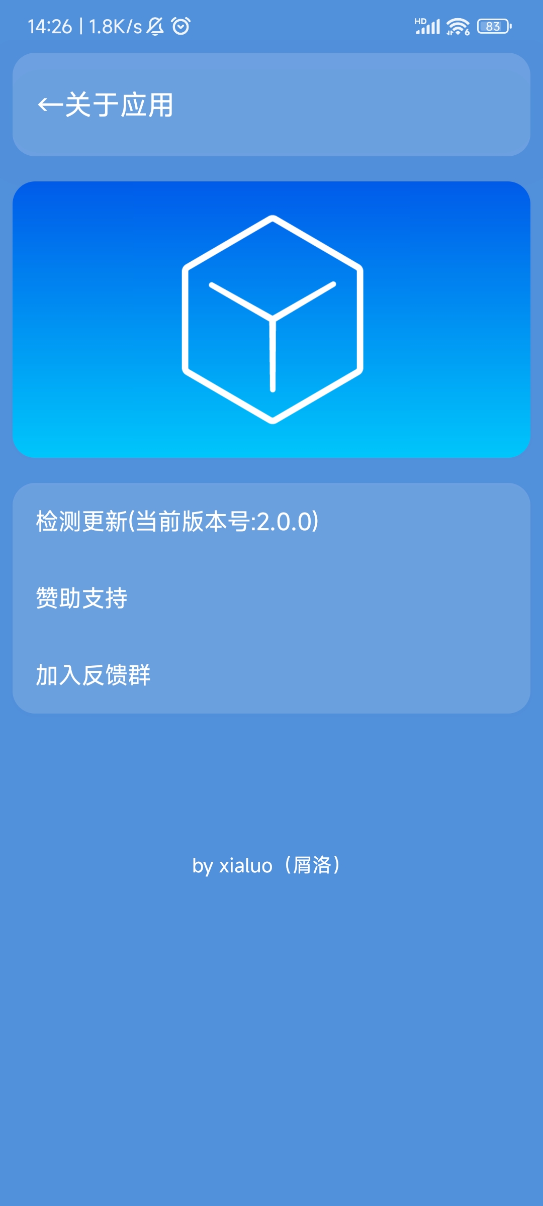 星瀚工具箱APP安卓版截圖3