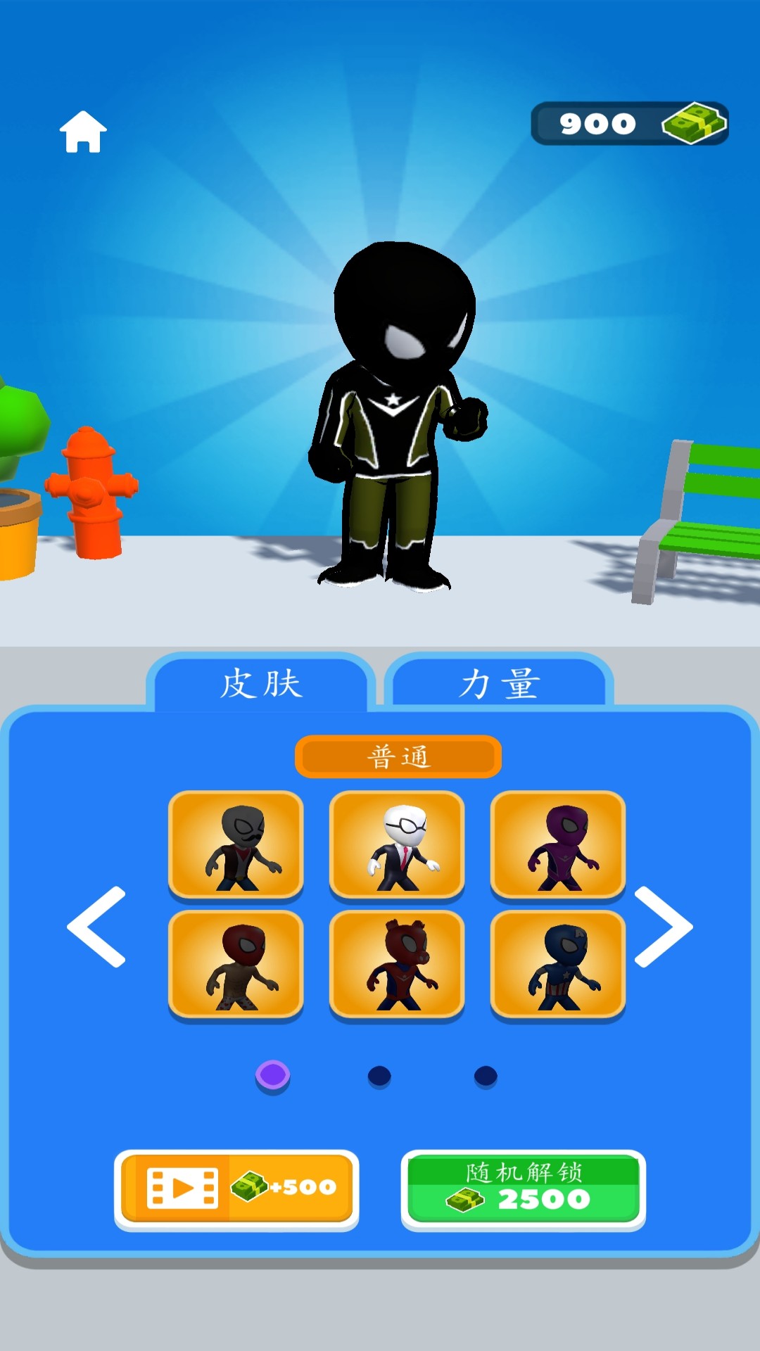 街頭對(duì)決游戲版截圖2