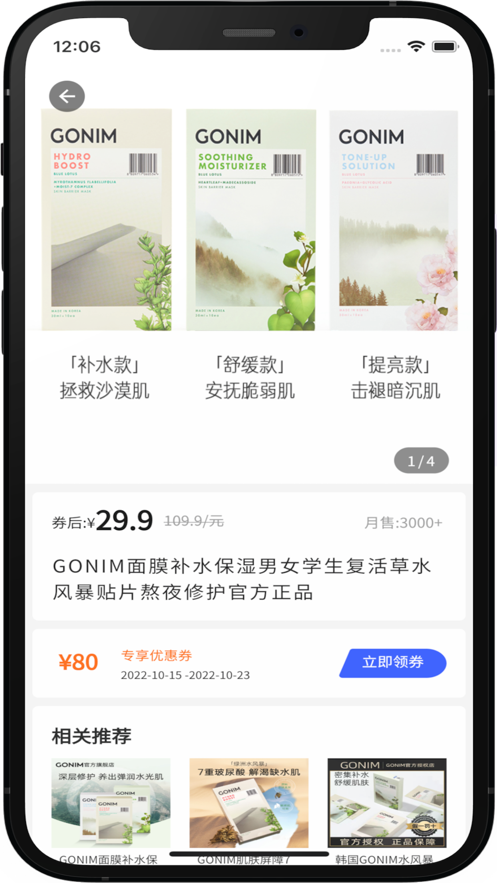 评价鸭评价文案app版截图3: