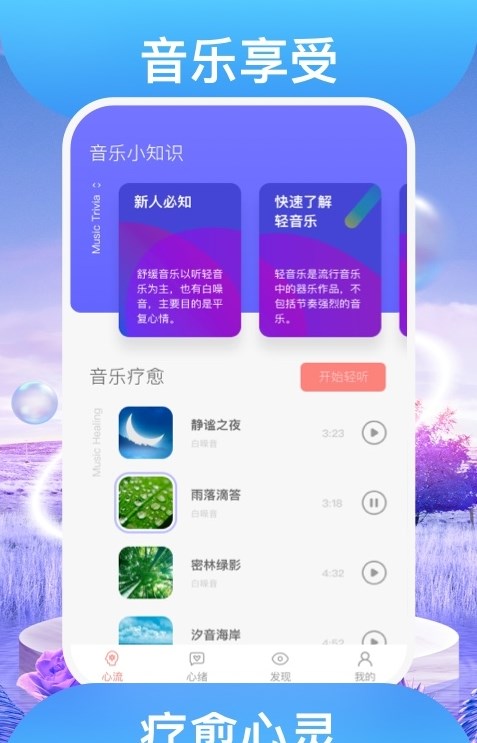 踏歌行聽歌APP版截圖1