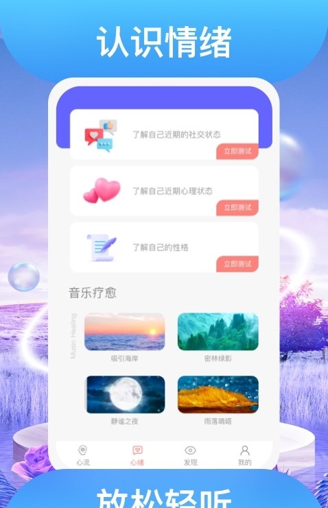 踏歌行聽歌APP版截圖3