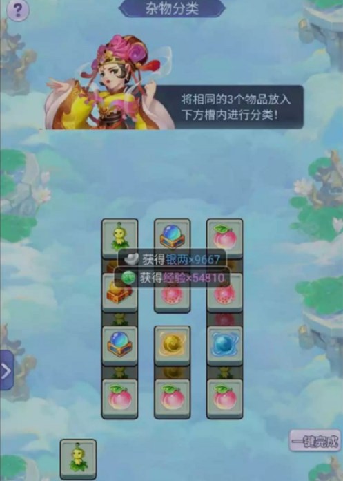 夢(mèng)幻西游網(wǎng)頁(yè)版王母的天宮攻略 王母的天宮圖文通關(guān)流程