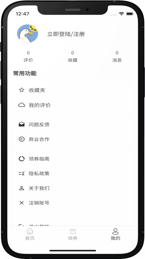 评价鸭评价文案app版截图4: