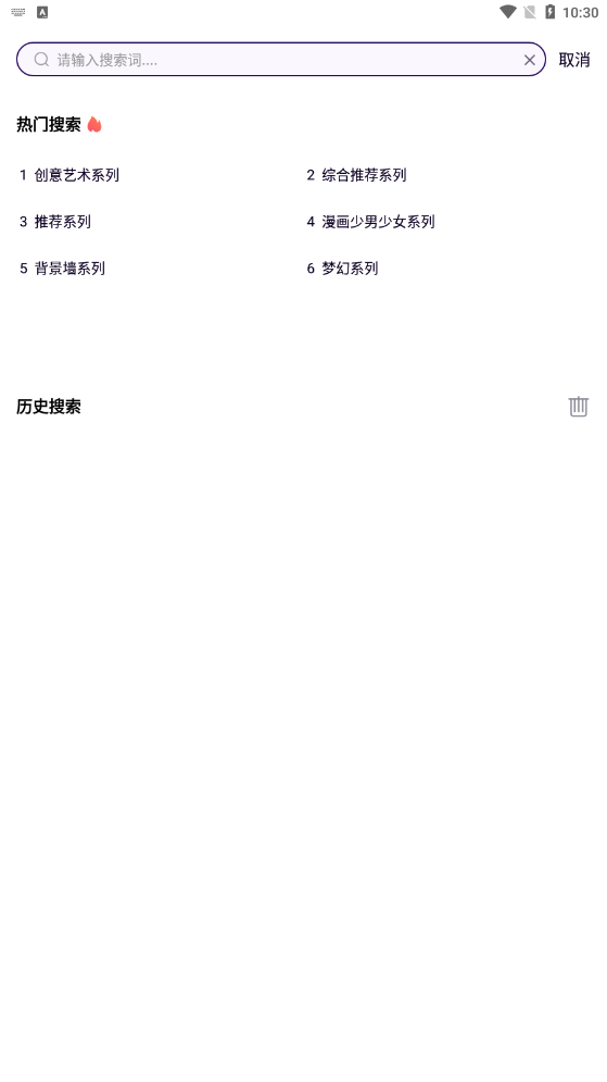 引擎桌面壁紙下載APP最新版截圖3