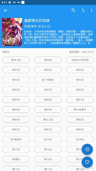 芝士漫畫2.1.7版本app下載安裝截圖4