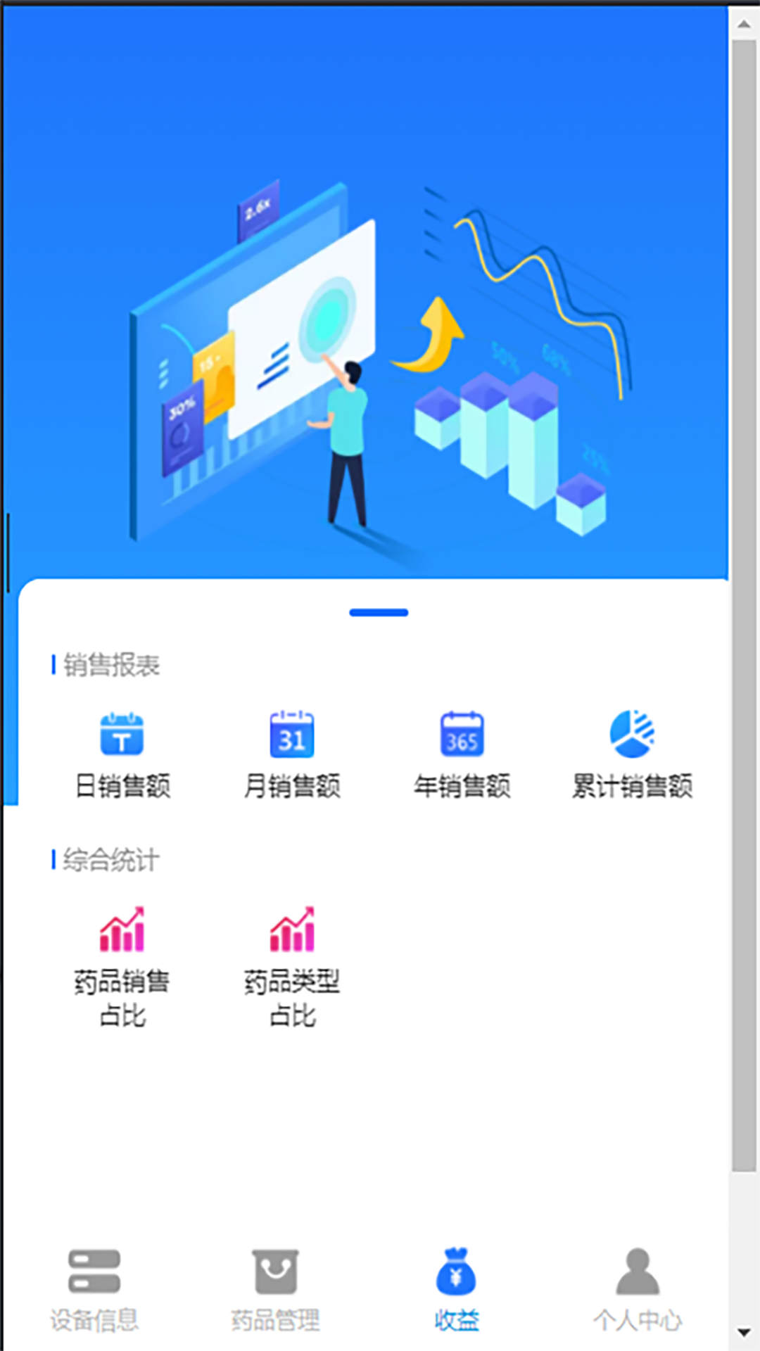 康研智能药房APP最新版截图2: