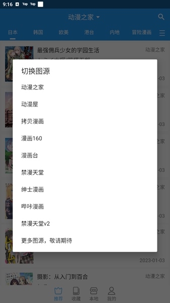 芝士漫畫2.1.7版本app下載安裝截圖1