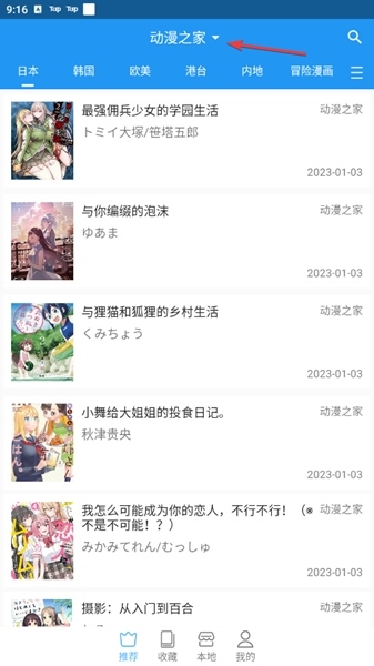 芝士漫畫2.1.7版本app下載安裝截圖3